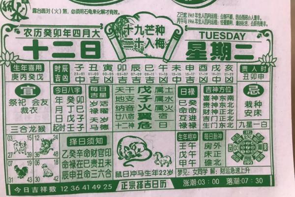 黄历2023年2月黄道吉日查询 黄历2023年2月黄道吉日查询