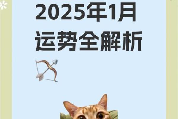 2025年3月27日射手座今日运势第一星座网 2025年3月27日射手座今日运势第一星座网