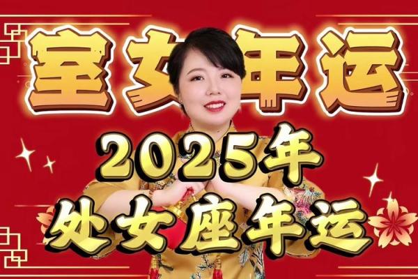 处女座今日运势星座屋2025年3月30日 处女座今日运势星座屋2025年3月30日