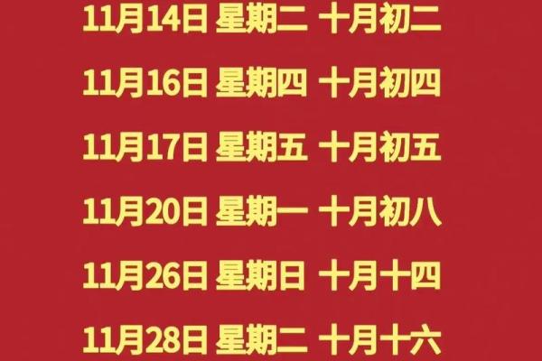 黄道吉日8月份 黄道吉日8月份