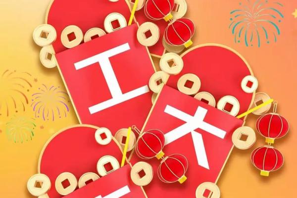 二月开工好日子 二月开工好日子