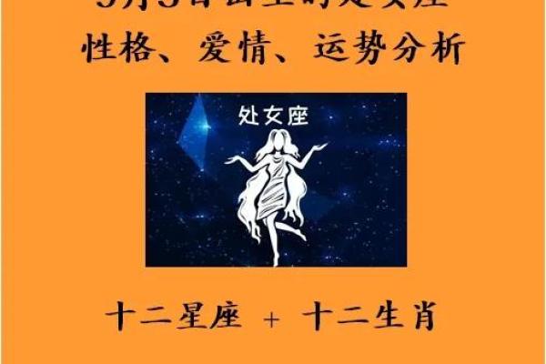 2025年3月30日处女座每日星座运势 2025年3月30日处女座每日星座运势