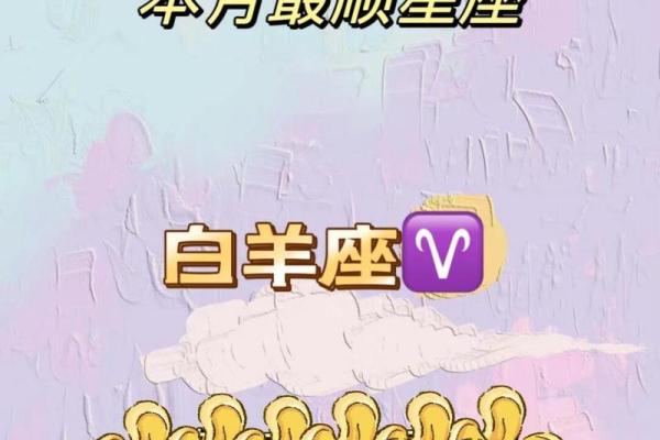 白羊座今日星座运势2025年3月30日 白羊座今日星座运势2025年3月30日