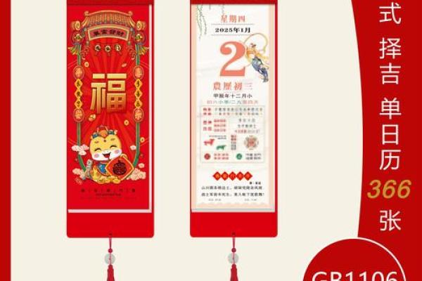 黄历万年历2025年2月黄道吉日 黄历万年历2025年2月黄道吉日