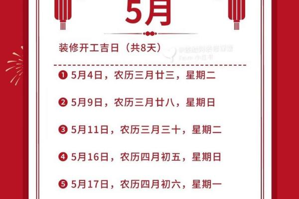 2月份开工吉日-[黄道吉日]