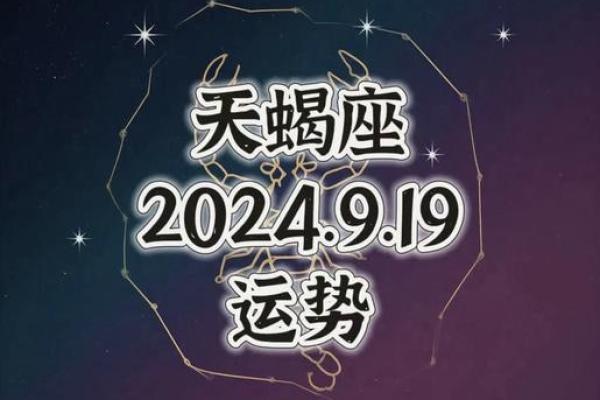2025年3月22日天蝎座今日运势第一星座网 2025年3月22日天蝎座今日运势第一星座网