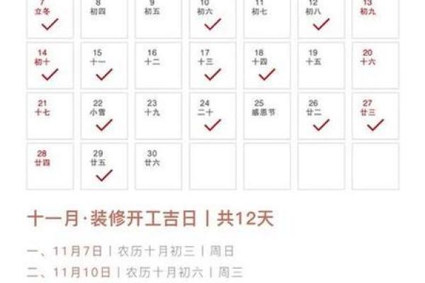 二月份的黄道吉日一览表 二月份的黄道吉日一览表