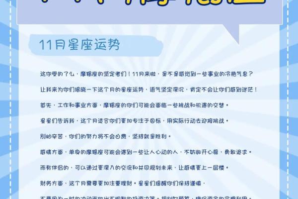 摩羯座今日星座运势2025年3月31日 摩羯座今日星座运势2025年3月31日