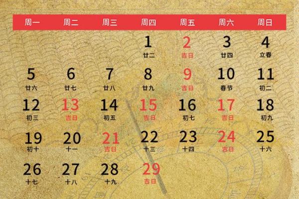 乔迁日子2月 乔迁日子2月
