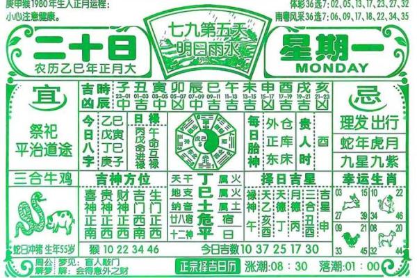 2025年2月10日黄道吉日查询 2025年2月10日黄道吉日查询