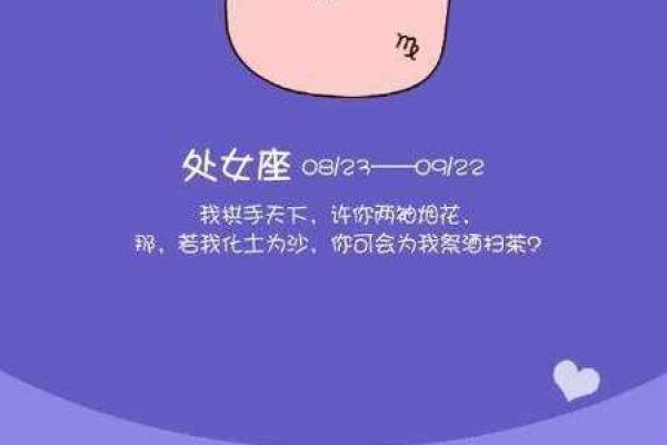 2025年3月31日处女座今日运势 星座屋