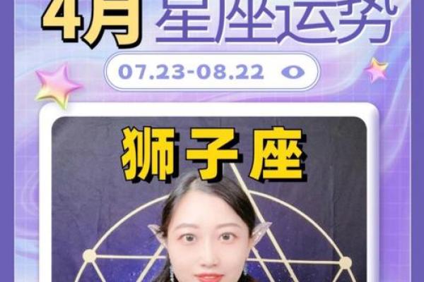 2025年3月23日狮子座今日运势 星座屋