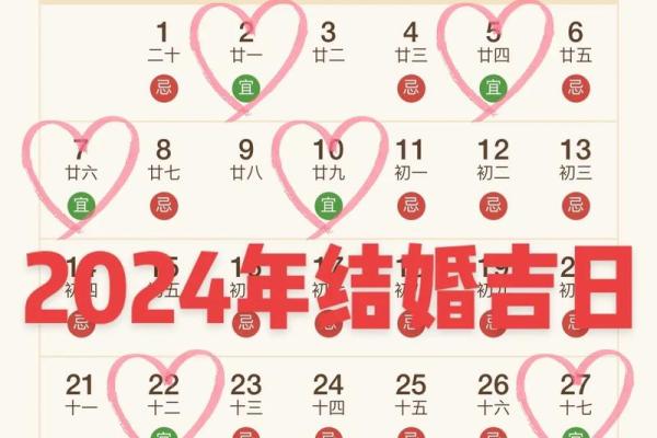 二零二零年2月份黄道吉日 二零二零年2月份黄道吉日