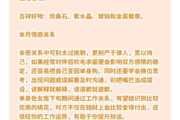 十二星座今日运势查询2025年3月26日