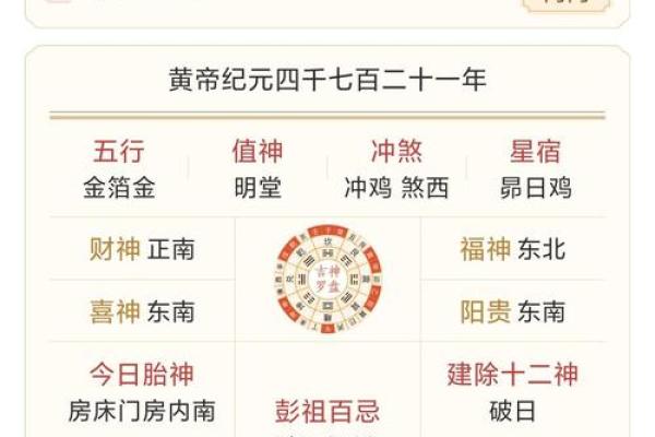 5月份黄道吉日一览表-[黄道吉日]