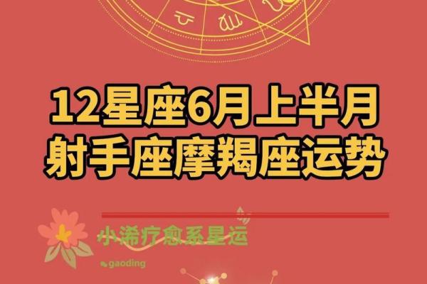 2025年3月31日摩羯座今日运势最新星座屋