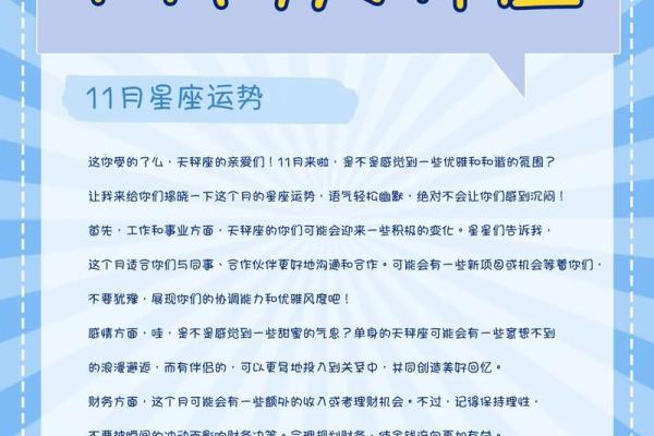 2025年3月28日天秤座今日运势第一星座网 2025年3月28日天秤座今日运势第一星座网