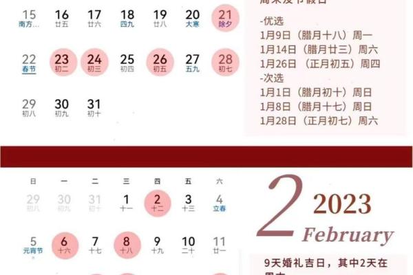 2月适合领证日期-[黄道吉日]