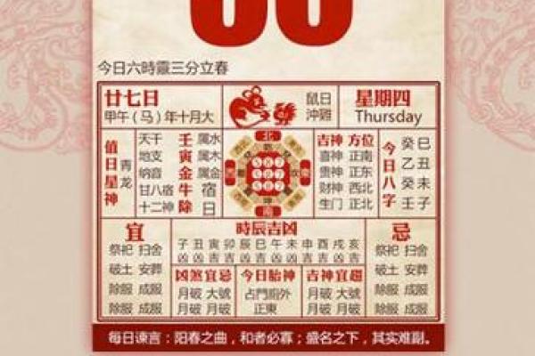 2月份吉日吉时查询-[黄道吉日]