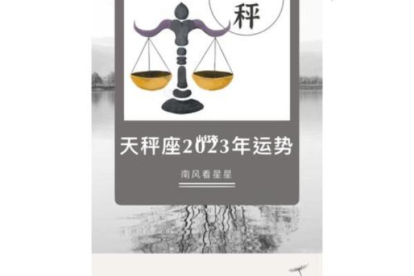 2025年3月25日今日星座运势天秤座 2025年3月25日今日星座运势天秤座