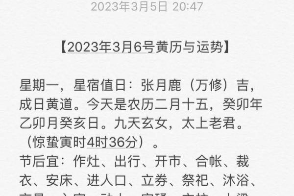 一月份的黄道吉日 一月份的黄道吉日