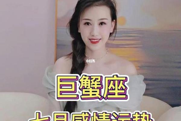 巨蟹座明日运势星座屋2025年3月30日