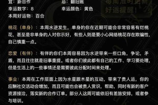 双鱼座今日运势luka大叔星座馆2025年3月28日 双鱼座今日运势luka大叔星座馆2025年3月28日