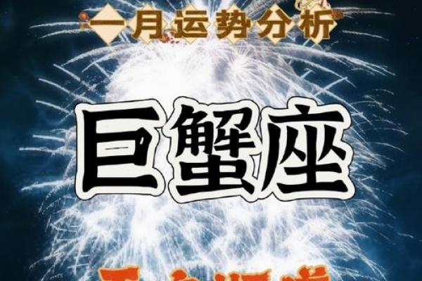 巨蟹座今日运势星座2025年3月27日