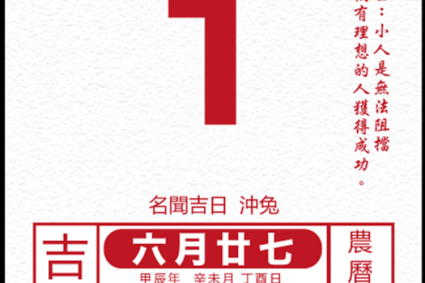 一月份最好的黄道吉日 一月份最好的黄道吉日
