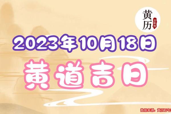10月份日历黄道吉日