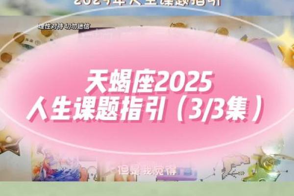 2025年3月30日天蝎座今日运势第一星座网 2025年3月30日天蝎座今日运势第一星座网
