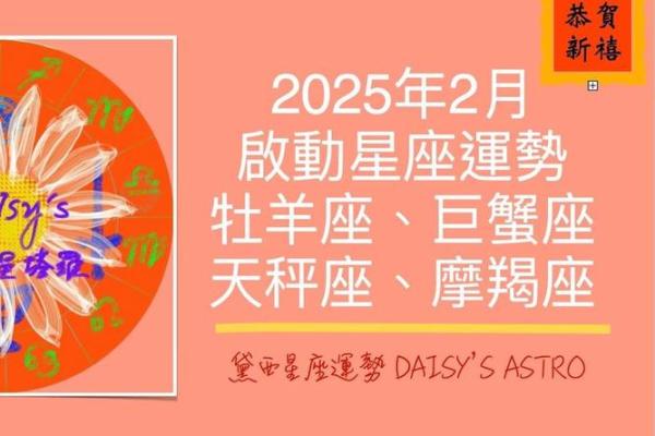 2025年3月23日摩羯座今日运势最新星座屋 2025年3月23日摩羯座今日运势最新星座屋