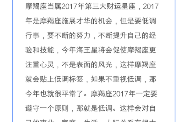 2025年3月22日摩羯座今日运势最新星座屋