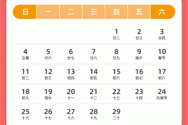 2025黄道吉日2月份 2025黄道吉日2月份