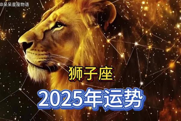 2025年3月31日狮子座今日运势第一星座屋