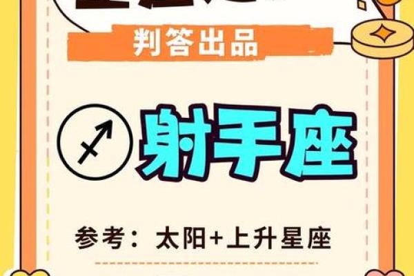 射手座今日星座运势2025年3月23日 射手座今日星座运势2025年3月23日