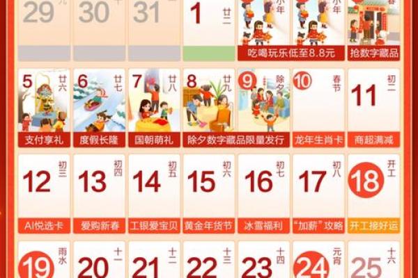2024年2月2日是什么日子(2024年二月的日历表) 2024年2月2日是什么日子(2024年二月的日历表)