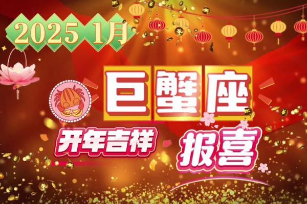巨蟹座明日运势星座屋2025年3月29日
