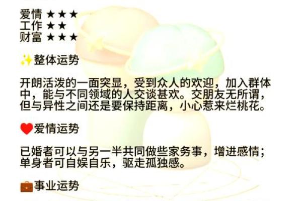 双子座今日运势星座屋2025年3月25日