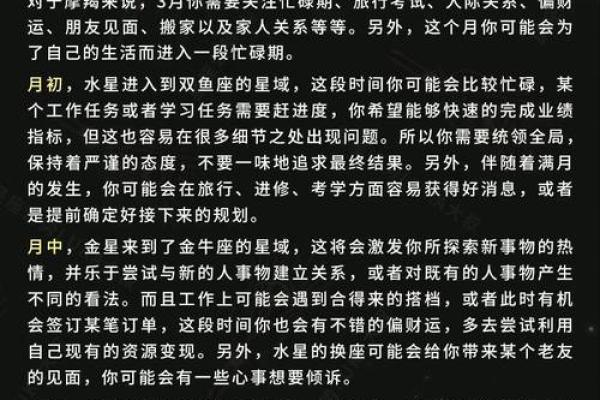 luka大叔星座馆今日运势2025年3月29日 luka大叔星座馆今日运势2025年3月29日