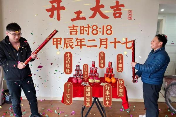 二月动工黄道吉日