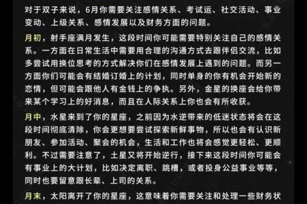 双鱼座今日运势luka大叔星座馆2025年3月24日