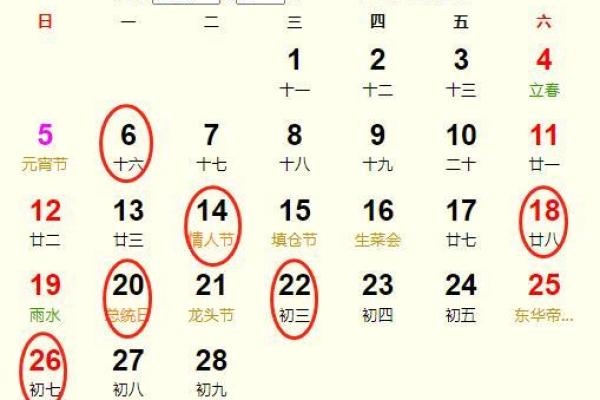 2月份乔迁黄道吉日-[黄道吉日]