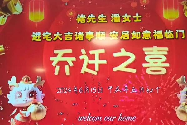 二月的良辰吉日 二月的良辰吉日