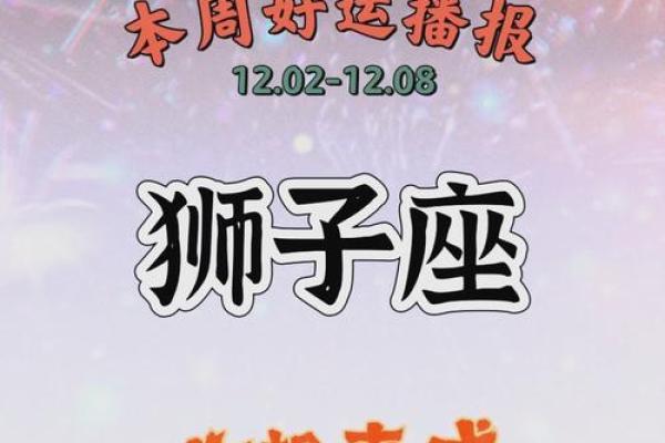 2025年3月28日狮子座今日运势第一星座屋 2025年3月28日狮子座今日运势第一星座屋
