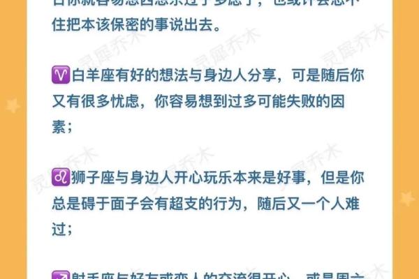 2025年3月28日第一星座运势每日更新 2025年3月28日第一星座运势每日更新