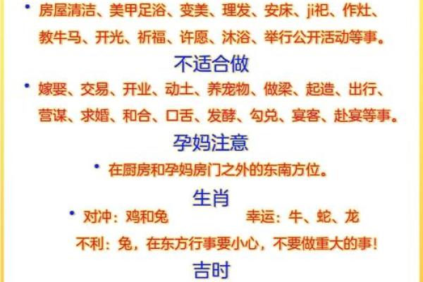 十二月份有哪些黄道吉日 十二月份有哪些黄道吉日