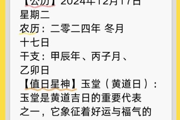 2024年2月12日黄道吉日(2024年2月12日黄道吉日查询汉程网) 2024年2月12日黄道吉日(2024年2月12日黄道吉日查询汉程网)
