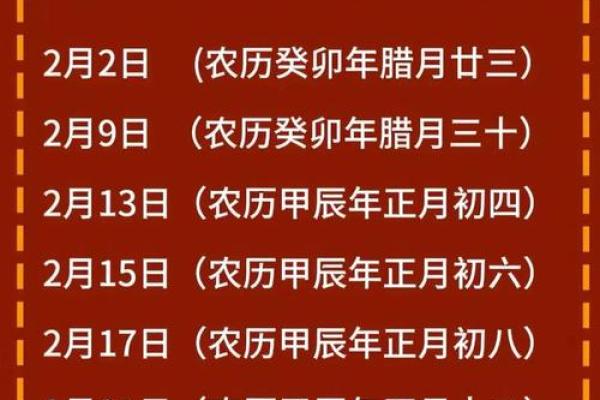2025年2月开工的黄道吉日 2025年2月开工的黄道吉日