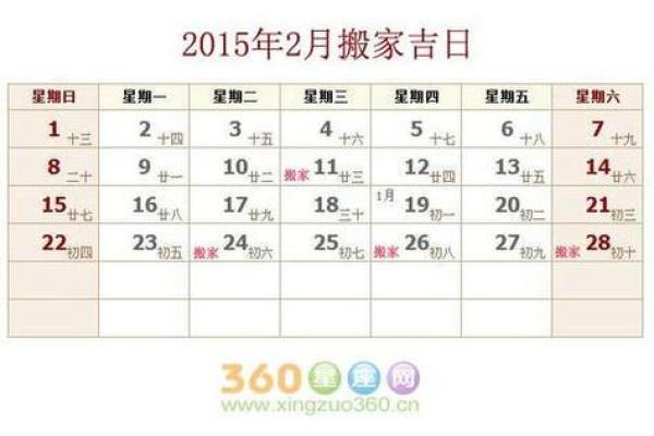 2025年4月宜搬家的黄道吉日查询(2021年4月25日搬家黄道吉日)